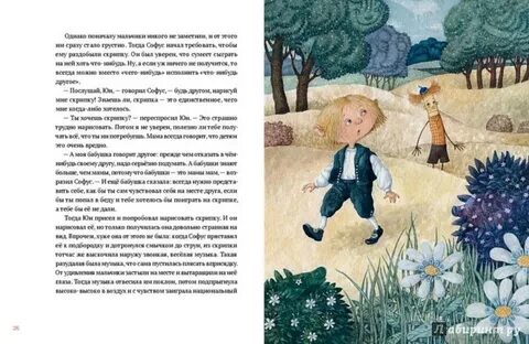Мальчик и мелок