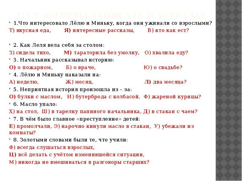 Что интересовало Лёлю и миньку когда они ужинали со взрослыми. Что забавляло Лелю и миньку когда они ужинали со взрослыми. Зощенко золотые слова читать текст полностью. Как изменилось поведение Лёли и миньки почему это произошло. Не ужинать святой закон кому