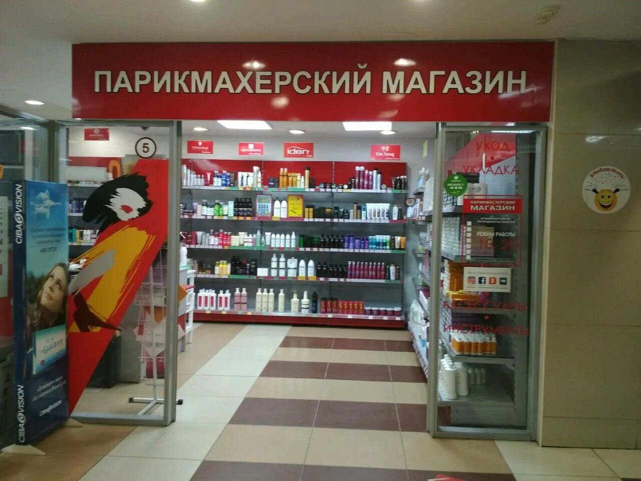 парикмахерская лиза липецк гагарина. салон красоты красноярск багира. парикмахерская губкина 21 белгород. парикмахерская престиж тавда. салон красота липецк гагарина.