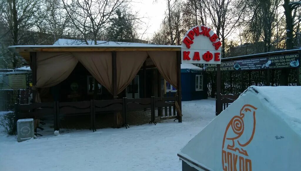 Ростов на дону лелюшенко 19/е. Столовая дружба ростов на дону. Кафе дружба ростов на дону. Кафе дружба ростов на дону улица энгельса. Кафе в веселом ростовской.