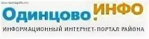 Афиша одинцово. Афиша день города. Одинцово-инфо портал города одинцово. Подслушано одинцово. Можайское шоссе 13 одинцово сдэк.
