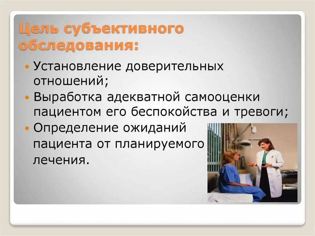 Оценка статуса пациента. Оценка функционального состояния пациента. Оценить функциональное состояние пациента. Оценка объективного состояния пациента. Оценка функционального статуса пациента.