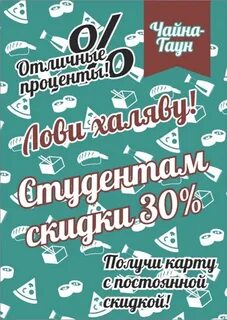 Слоган студента