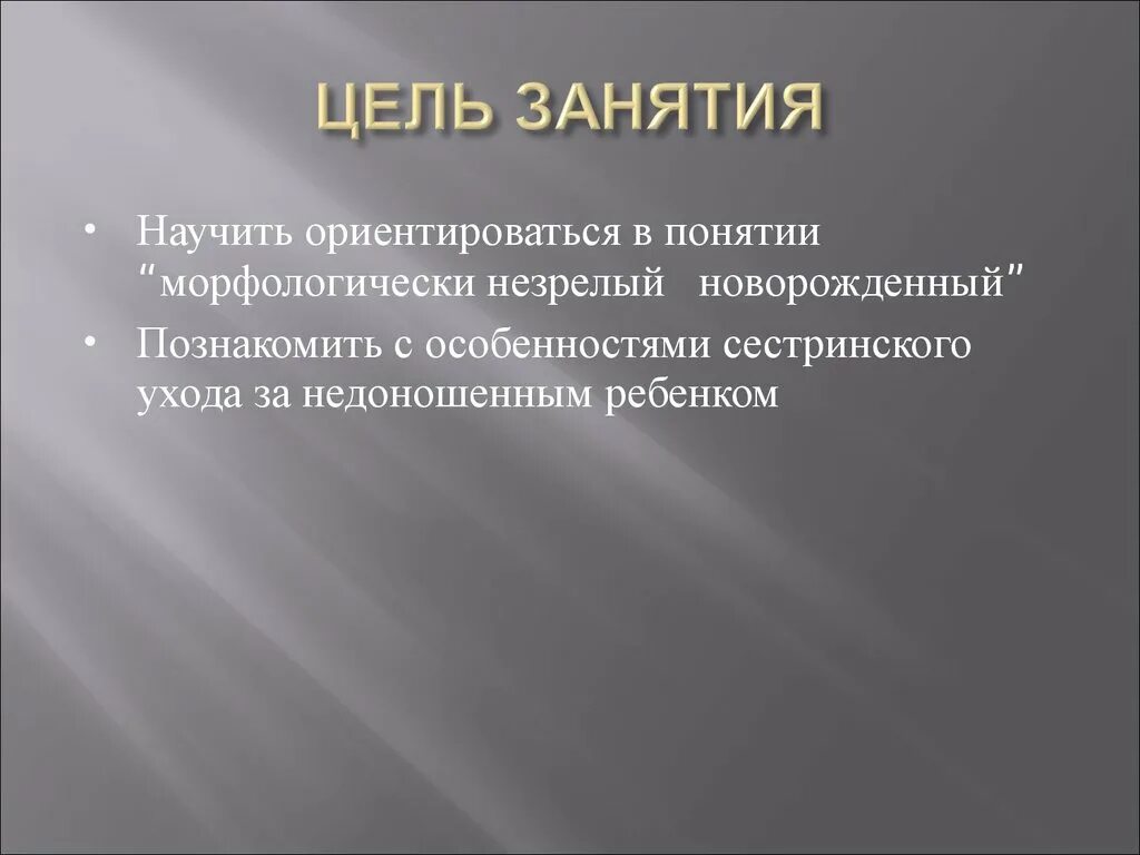 Крестьянское движение в России в начале 20 века. Деловая беседа вывод. Что такое перспективное задание. Аденэктомия