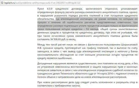 Досрочный возврат потребительского кредита