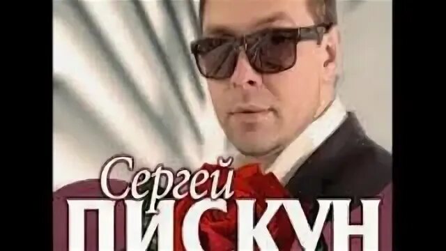 Песня счастье пискун. Песня счастье пискун. Песня счастье пискун. Пискун 2020. Песня счастье пискун.