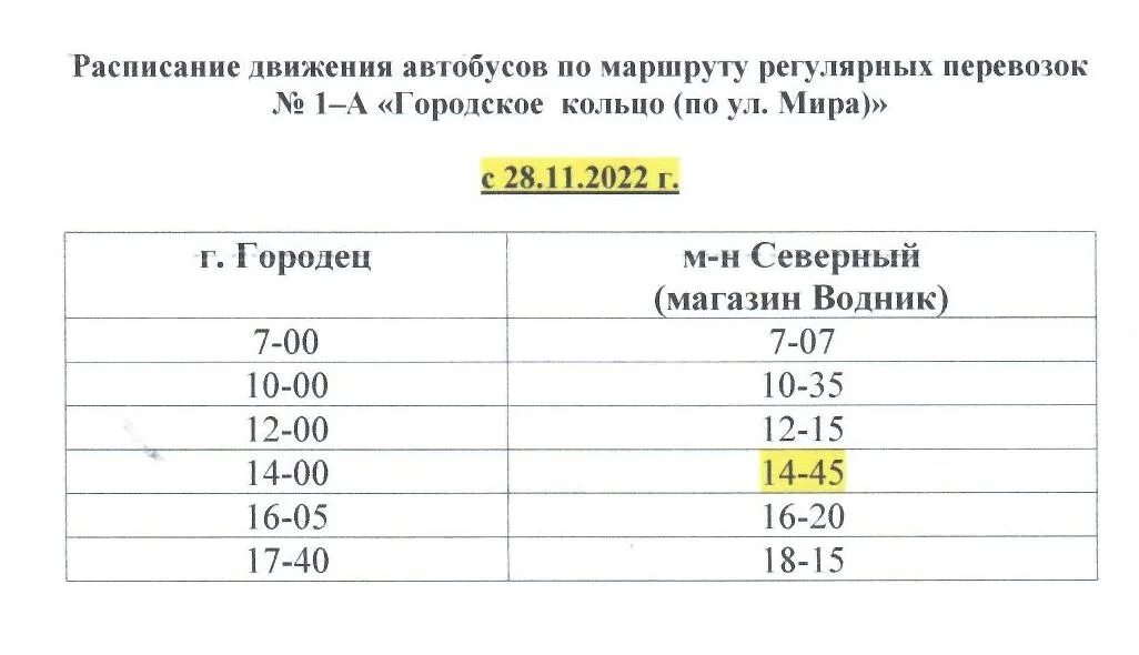 Расписание автобусов 317 балахна