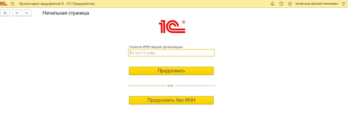 Адресный классификатор 1с Фреш. Фреш 1с БП. 1с личный кабинет. Личный кабинет в 1с предприятие.