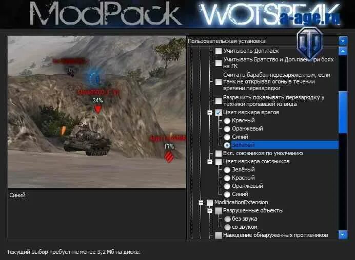 World of tanks wotspeak