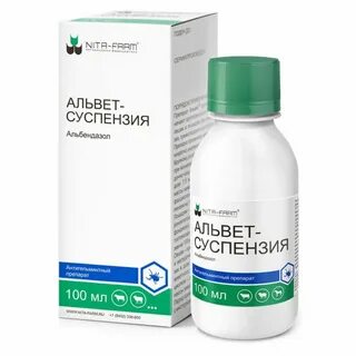 Альбендазол суспензия