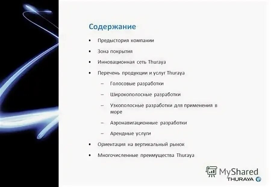 Содержание предыстории. Содержание предыстории. Содержание предыстории. Планы сторон накануне отечественной войны 1812 г. Содержание эксперимента.