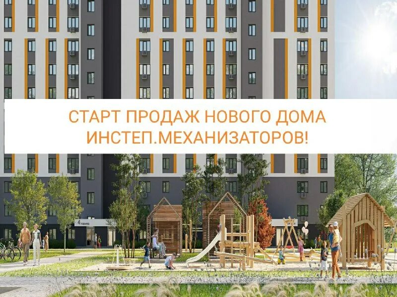 инстеп стройка 4 позиция. , жк 9 ярдов ярдов воронеж. закрытие квартала. свиридова 28 липецк инстеп. инстеп перово.