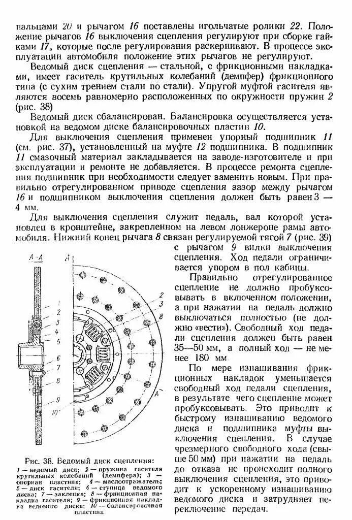 Как отрегулировать сцепление зила