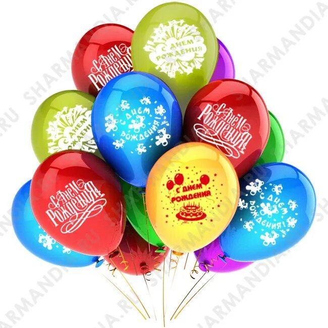 Шары с днем рождения. Открытки с днём рождения с шариками. Воздушные шарики с пожеланиями. Шары с пожеланиями. Поздравление женщине с шарами