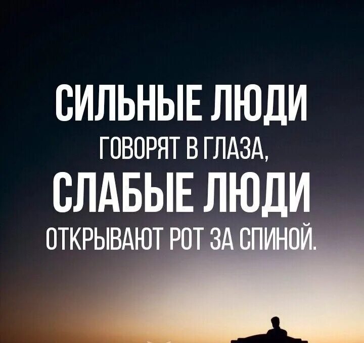 Про сильных и слабых