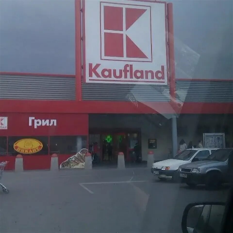 Магазин кауфланд в кишиневе. Картинка магазина кауфланд. Кауфланд бургас. Кауфланд выпечка. Кауфланд варна.