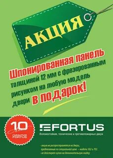 И акции получить дополнительный