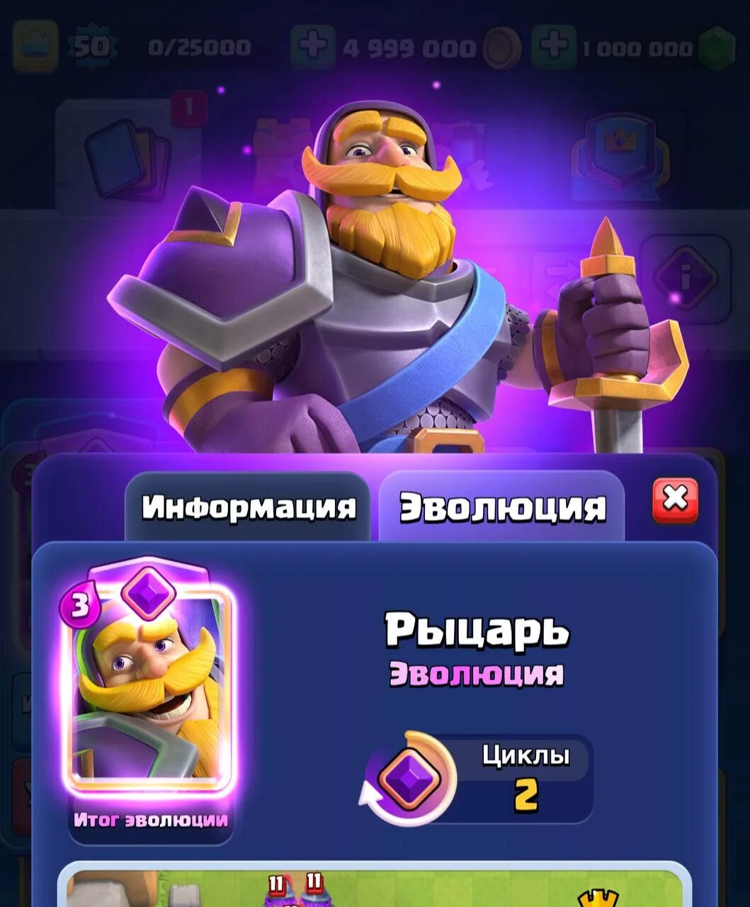 Нулс рояль. Nulls Clash. Нулс БРАВЛ инвентарь Анджело. Nulls Royale 5 142 17.