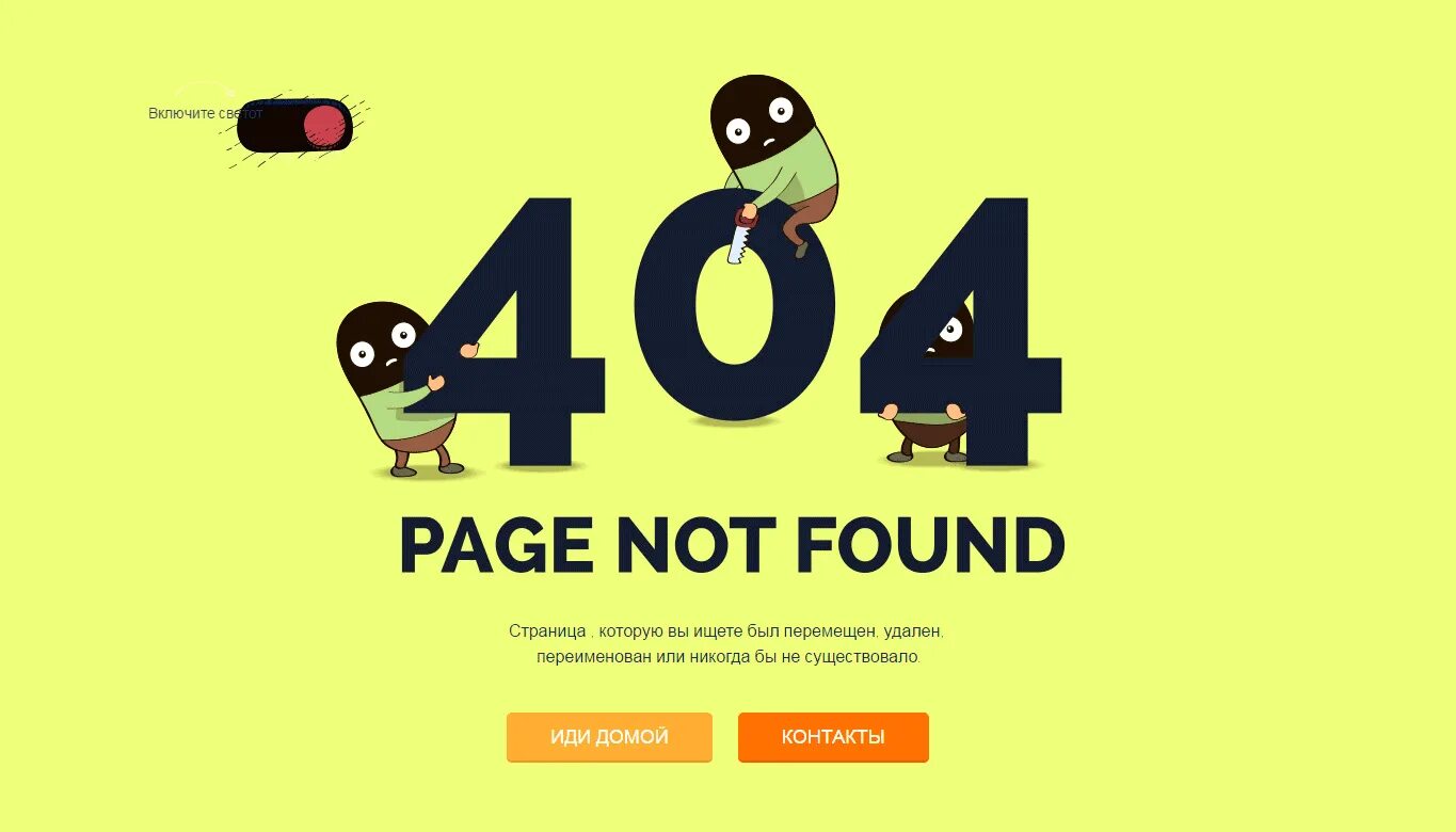 Картинка 404. Страница 404. Ошибка 404. 404 page. 404 page.
