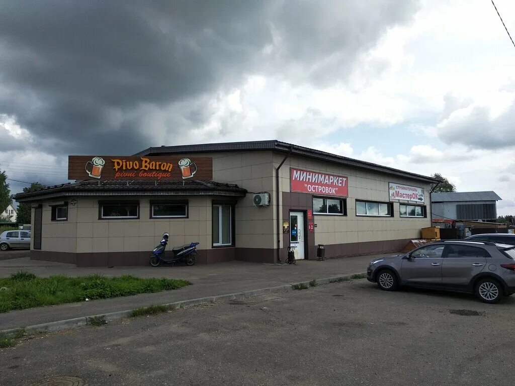 стройматериалы конаково. магазин у данилы. конаково магазины. конаково панорама. торговый проезд 3 конаково.