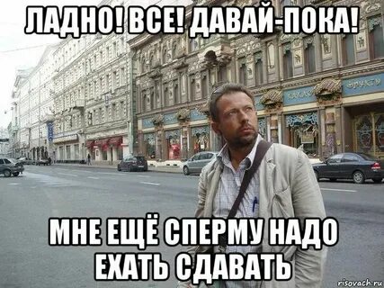 Класс давай пока