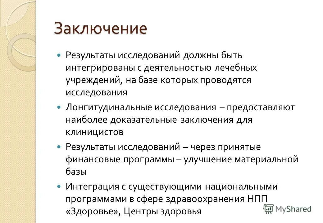 вывод о развитии нефтяной отрасли. финансовый результат заключение. пример заполнения финансового отчета. строка 2110 отчета о финансовых результатах. финансовый результат заключение.