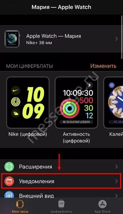 Apple watch звонки whatsapp. Уведомления ватсап на часах Apple. Уведомления на Apple watch сообщения. Уведомления ватсап на Эппл вотч. На часы не приходят уведомления.