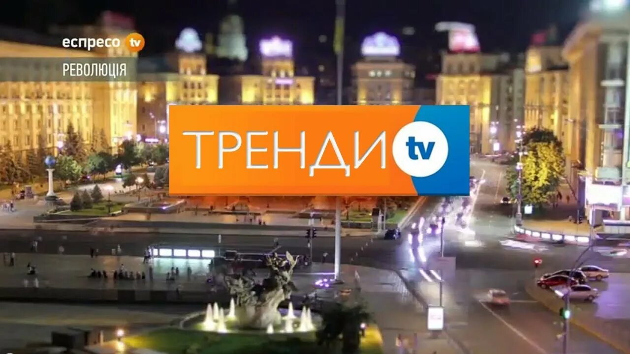 Смотрите эспрессо тв. Еспресо TV. Espresso TV Ukraine. Украинский вещатель.