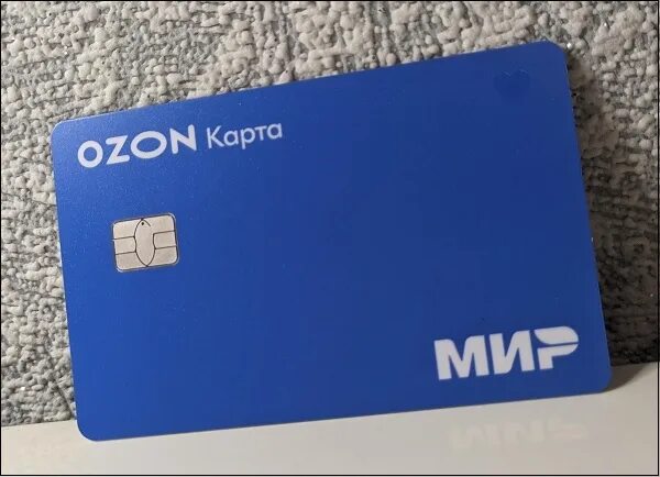 Озон банк можно взять кредит. Озон карта. Озон карта мир. Карта OZON Card. Банковская карта Озон.