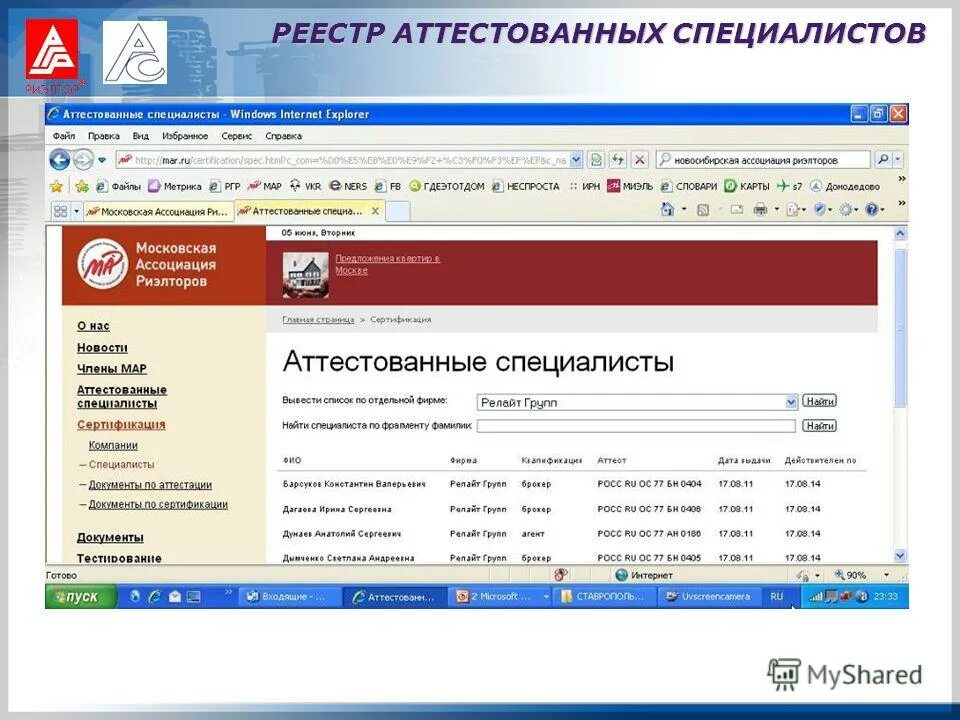 Фбу росавтотранс реестр аттестованных. Аттестация специалистов бдд. Заявление в росавтотранс на аттестацию по бдд. Фбу росавтотранс реестр аттестованных. Заявление на аттестацию по бдд.