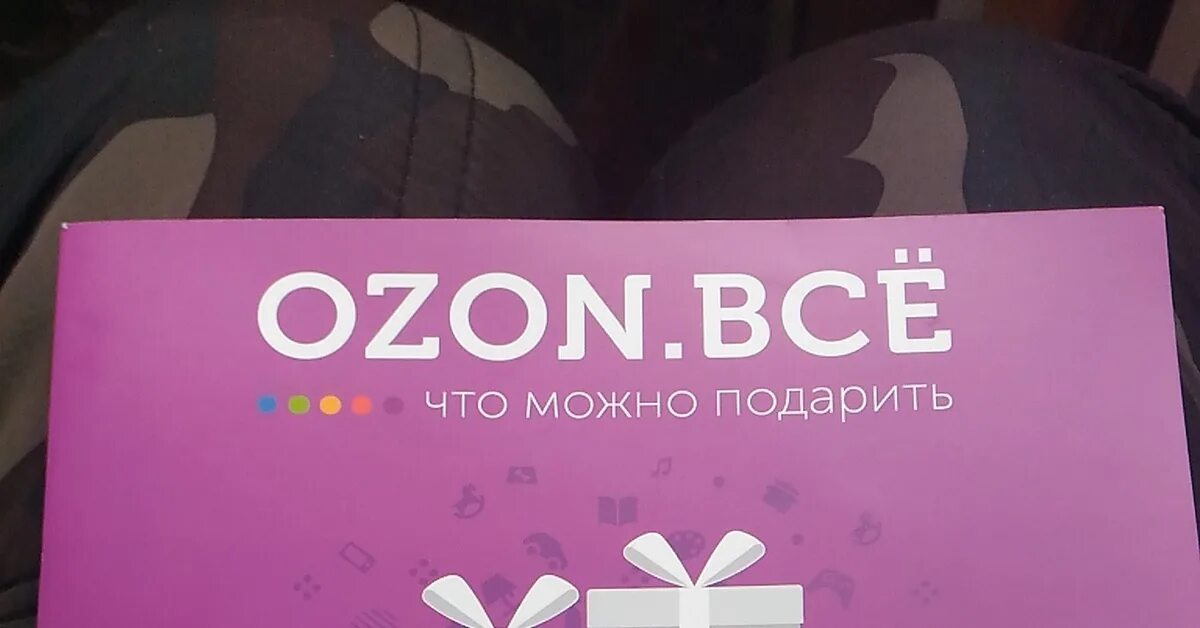 Сколько рекламу озон. Реклама Озон. Билборд Озон. Баннер OZON рекламный. Рекламный щит Озон.