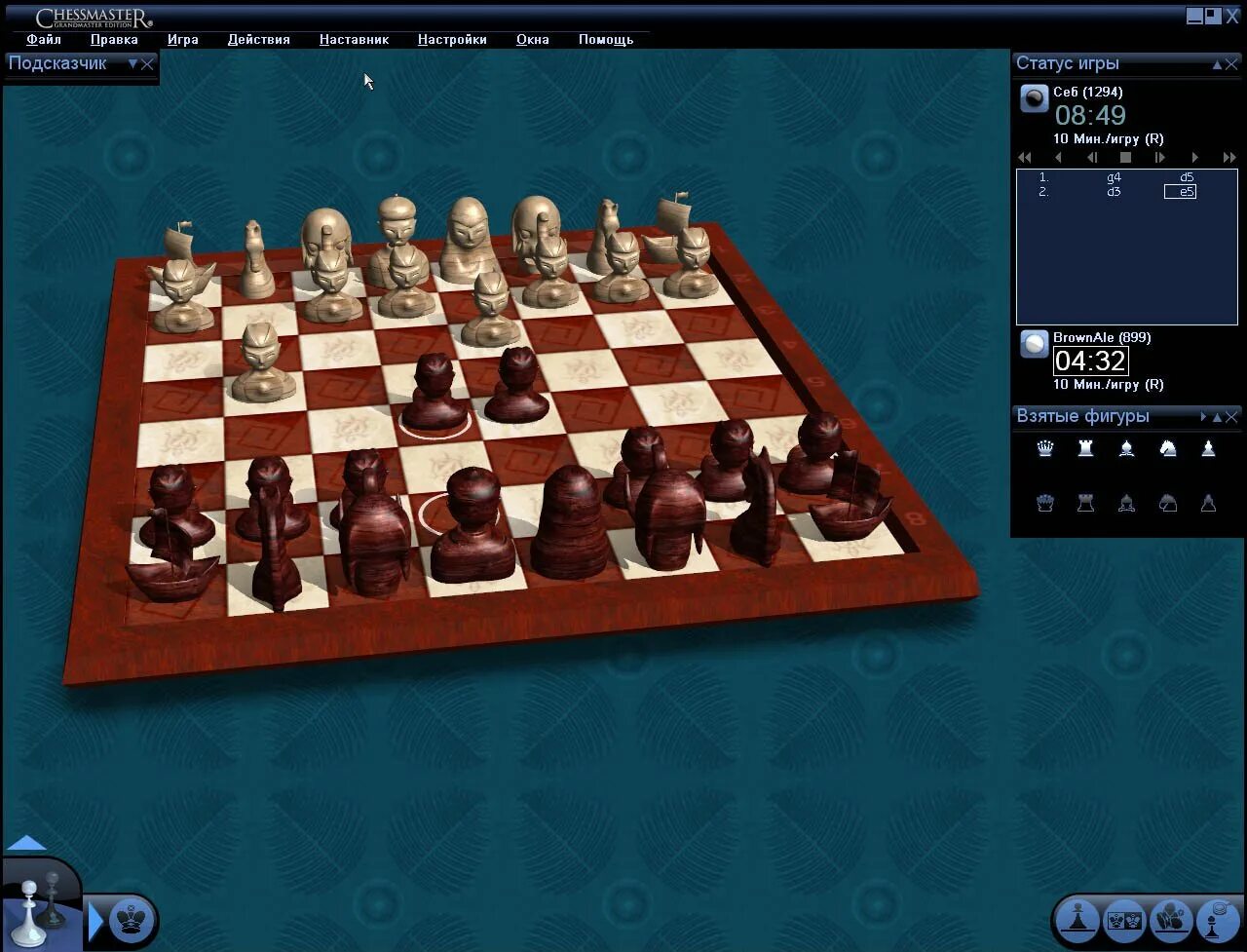 Шахматы CHESSMASTER. CHESSMASTER 2008. CHESSMASTER игра 10 издание. CHESSMASTER 2004. Шахматы играть с людьми со всего света