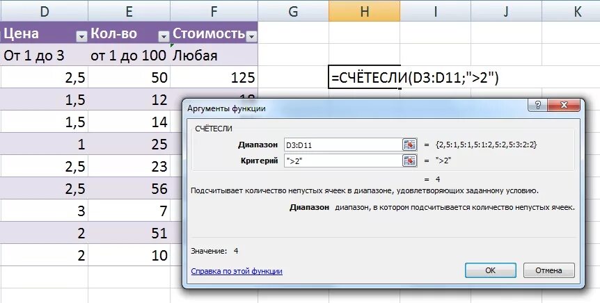 Формула в эксель 10. В эксель формула -10%. Формула 10 в excel. Формула в экселе -10%. Формула число в excel до десятой.