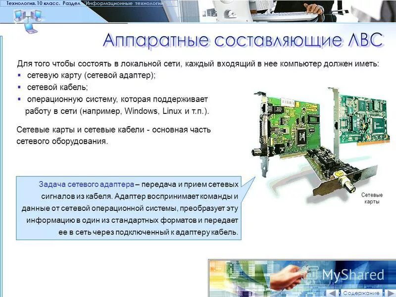 программа технологии 10 класс. методы проектирования 10 класс. программа технологии 10 класс.