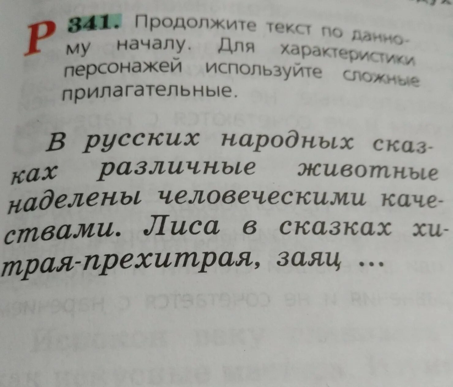 5 Любых предложений. Надо 5 предложений. Составь мне пожалуйста 5 предложений. 5 Предложений про берешу.