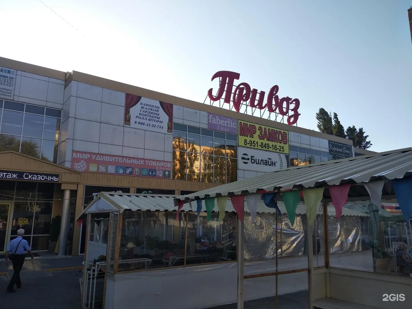 рынок зорге ростов. рынок привоз ростов на дону. привоз ростов на дону очередь. рынок привоз на западном в ростове-на-дону. рынок привоз ростов на дону.