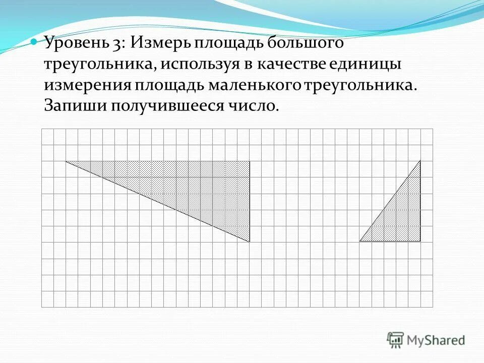 площадь маленького треугольника в большом. площадь маленького треугольника в большом. средняя линия треугольника площадь. формула нахождения площади треугольника 4 класс. вычисление площади треугольника.