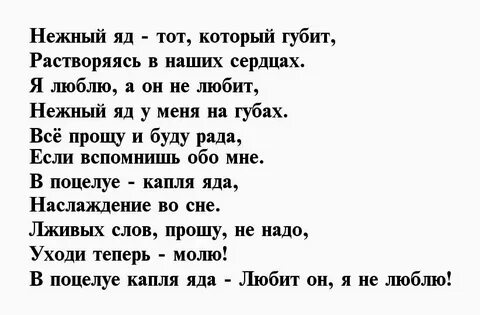 Стих про целую