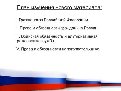 Поиск гражданина