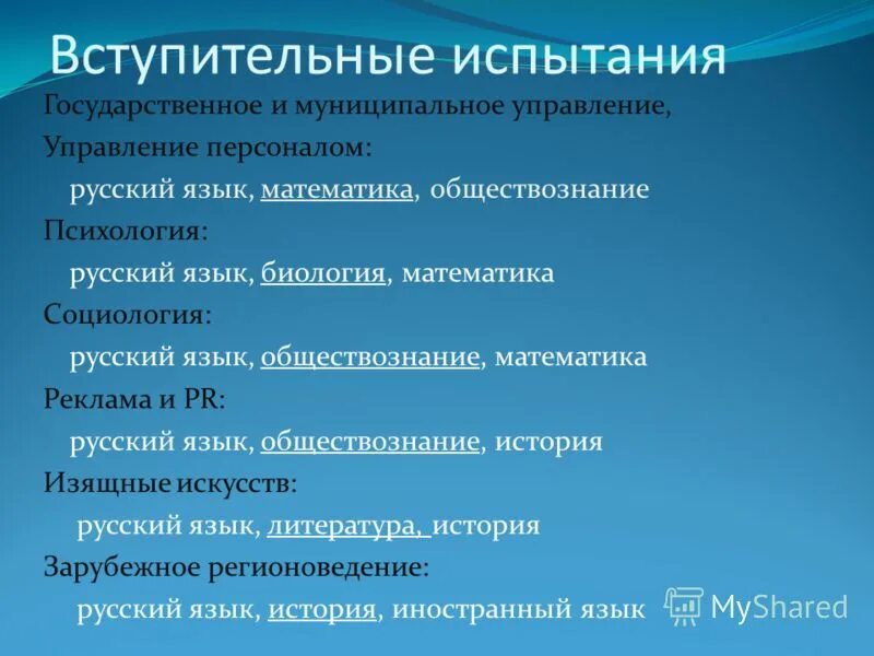 психология русский язык