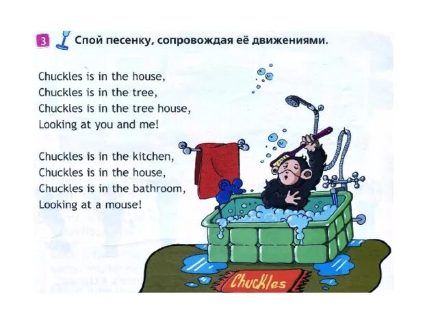 2 Класс спотлайт where is chuckles. Where chuckles 2 класс. Английский язык chuckles. Chuckles Spotlight 2.