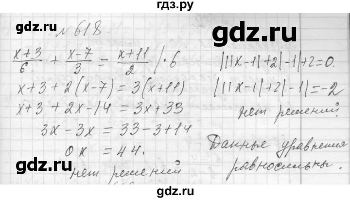 Упр 618 5 класс. Алгебра 7 класс страница 136 упражнение 618.