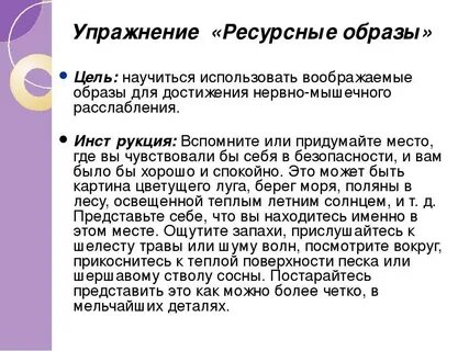 Ресурсность