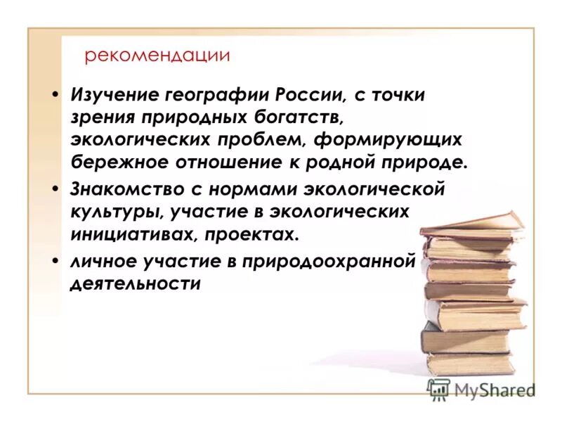 Изучение указания. Изучение указания