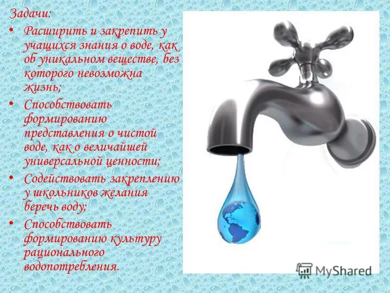 Стальная вода значение. Стальная вода значение. Стальная вода значение. Химические жидкости названия. Вода основа жизни на земле проект.