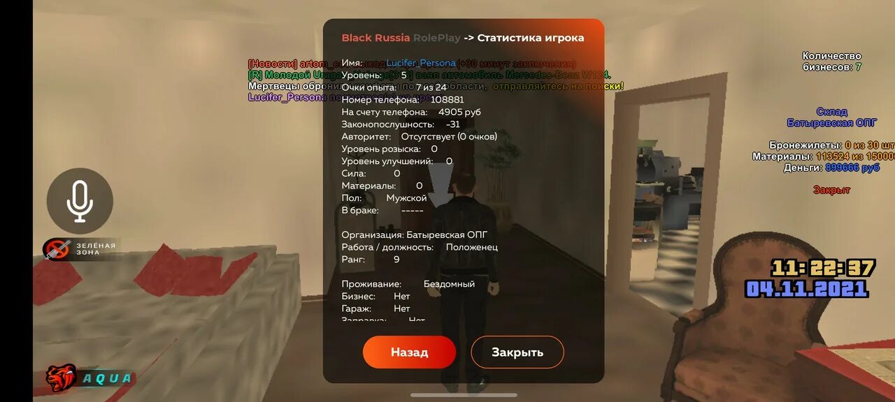Блэк раша предложения по улучшению. Скрин статистики блэк раша. блэк раша статистика игрока. номера бизнесов блэк раша. закусочная номер 17 блэк раша.