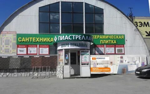 Стройдвор златоуст