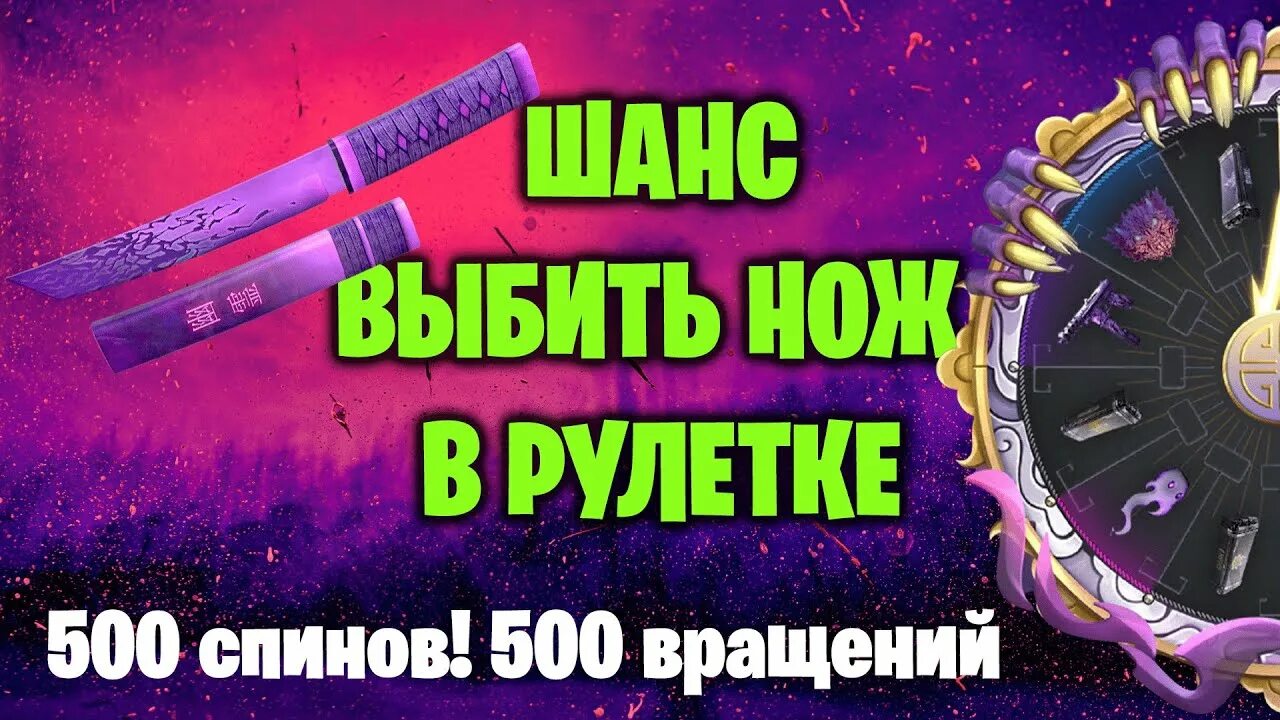 Рулетка стендофф. Стандофф рулетка. новая рулетка в стендофф. standoff 2 рулетка. рулетка шанс выпадения.