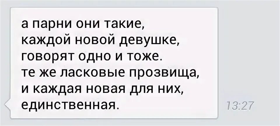 Ласковые ребята. Ласковые клички для девушек. Нежные прозвища для парня. Кличка для парня милая. Ласковые прозвища для парня.