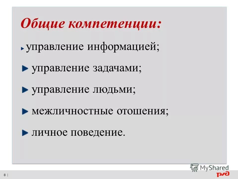 Научиться манипулировать людьми. Понятие самоменеджмента. Информация может управлять человеком. Общие компетенции техника электрика. Электронные устройства.